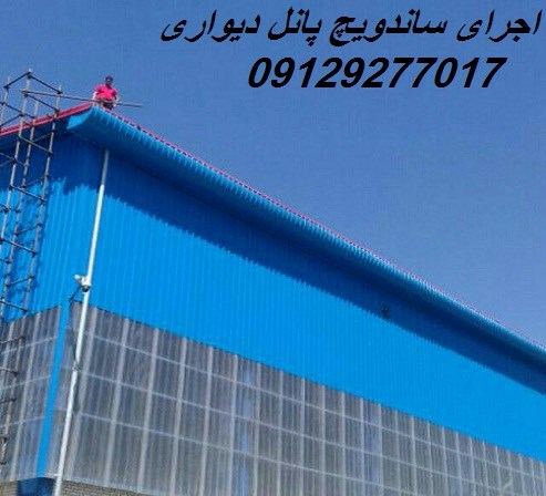 اجرای ساندویچ پانل دیواری