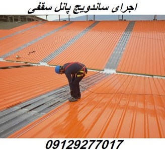 اجرای ساندویچ پانل سقفی