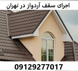 اجرای سقف آردواز در تهران 