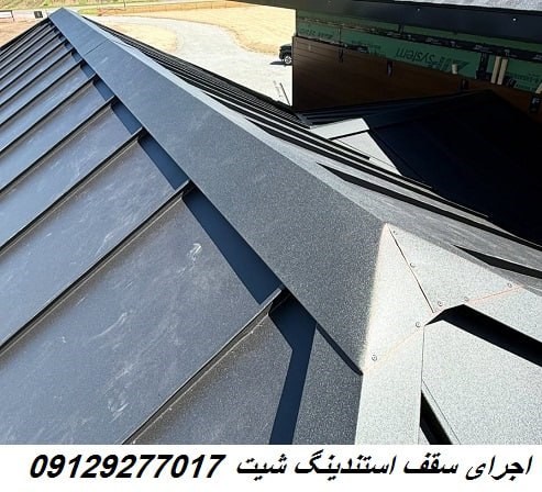 اجرای سقف استندینگ شیت