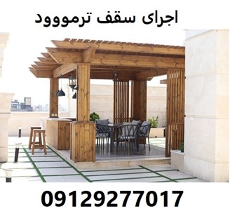 اجرای سقف ترمووود