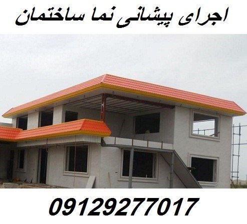 اجرای پیشانی نما ساختمان