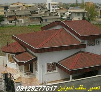 تعمیر سقف آندولین