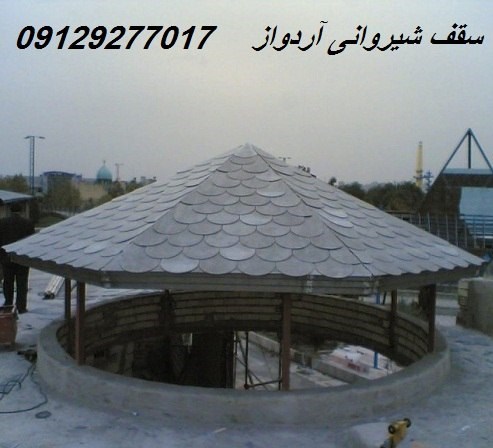 سقف شیروانی آردواز