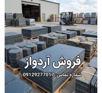 فروش آردواز 