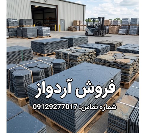 فروش آردواز 