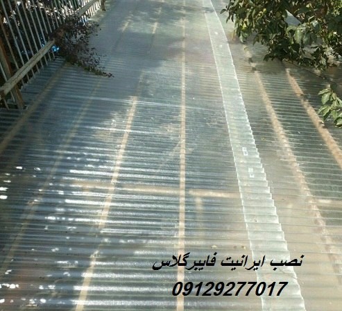 نصب ایرانیت فایبرگلاس