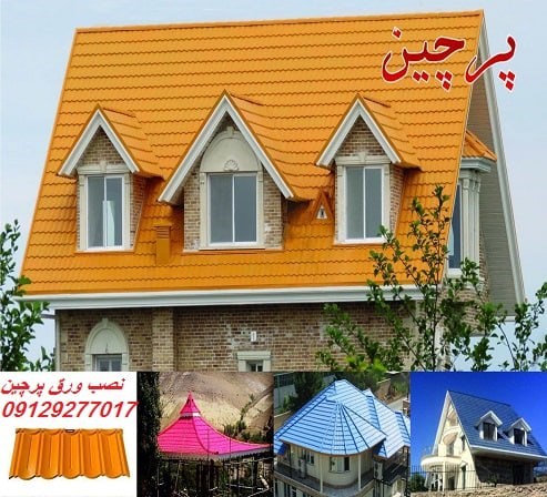 نصب ورق پرچین